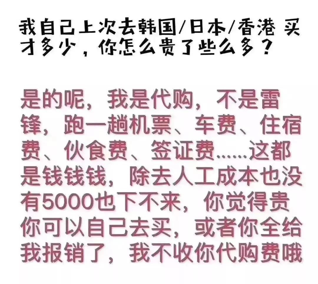 代购被海关抓了会怎么样,海关严查代购物品