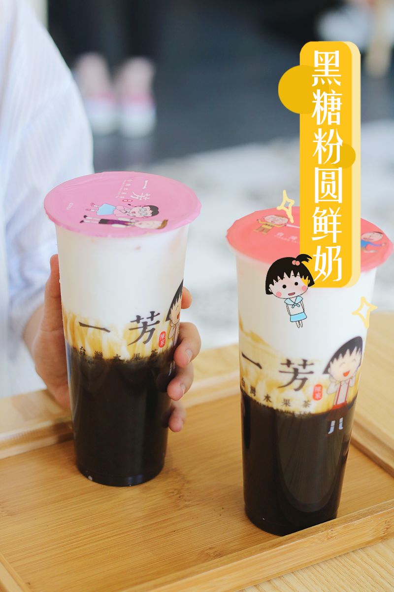 5折！王力宏、余文乐等明星最爱“台湾网红一芳水果茶”来天津啦