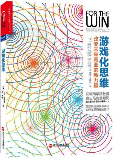 聪明人的100个思维方式,好书推荐商业思维