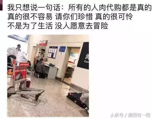 机场海关查代购,海关人肉代购违法吗