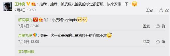 王者荣耀神秘嘉宾回放,王者荣耀kpl李九解说ts金句