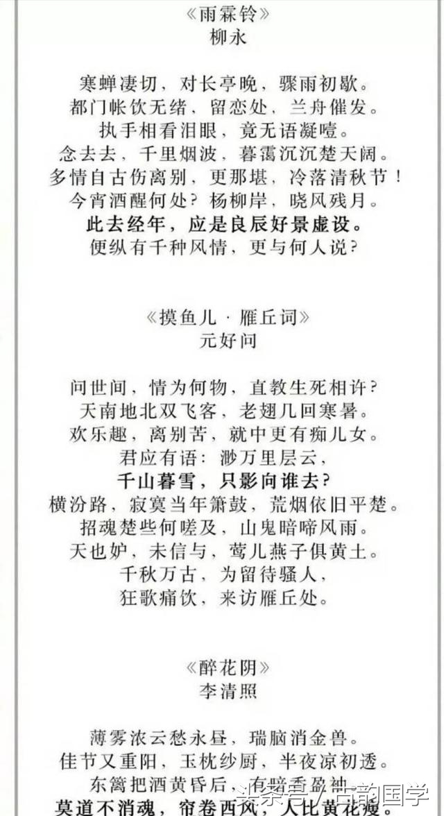 30首经典的爱情诗词,100首经典爱情诗词