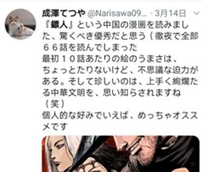 轰动世界中国漫画,中国传统文化漫画轰动日本