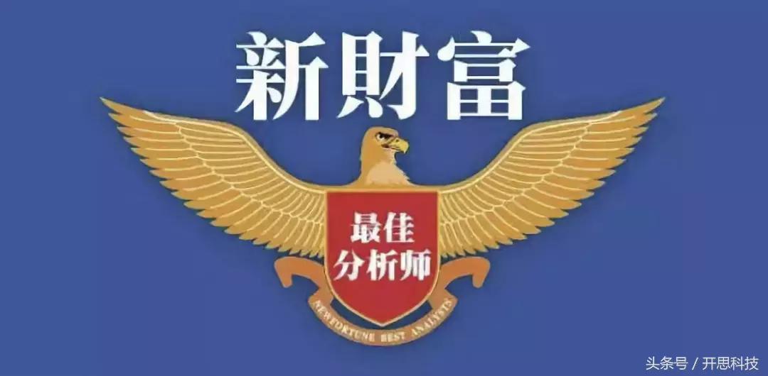 「转」从香艳饭局到新财富“黑天鹅”：未来券商研究的出路何在？