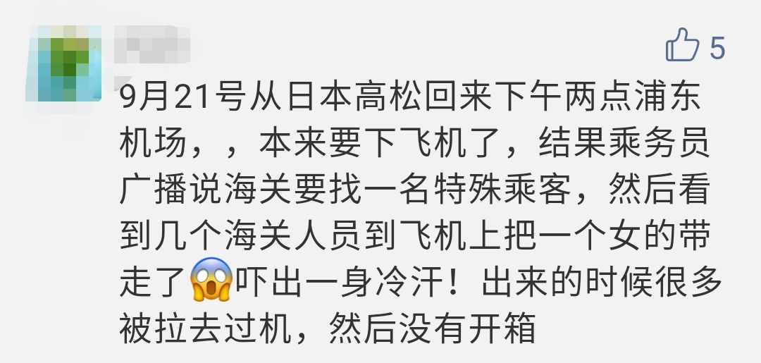 朋友圈疯传：机场血洗代购，一航班抓了100多人，男子当场下跪……