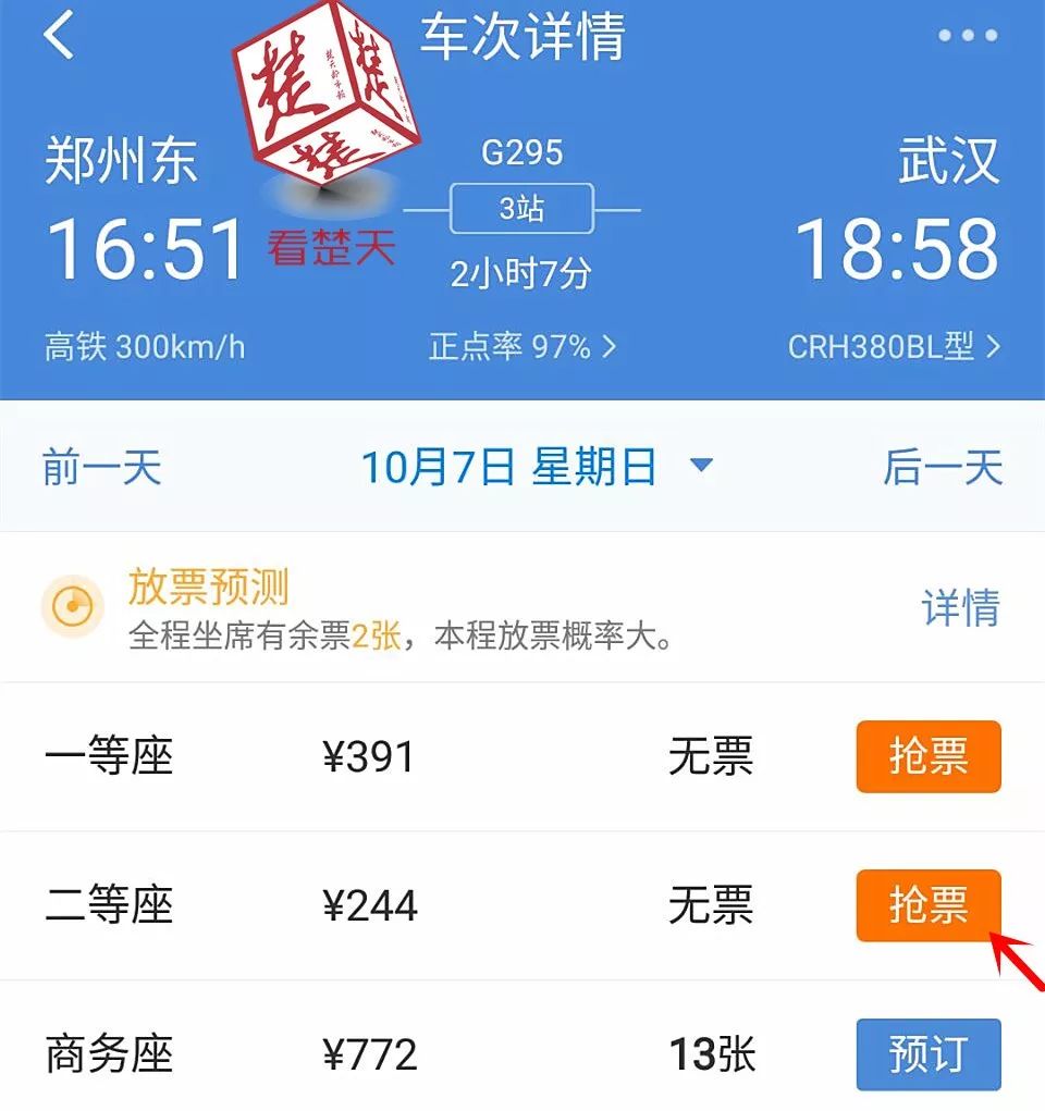为什么12306软件买不到票,12306软件为什么显示不了候补订单