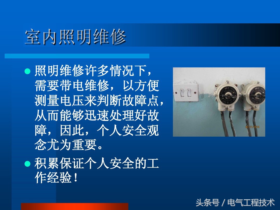 照明常见故障及处理方法,如何判断照明灯线路坏了