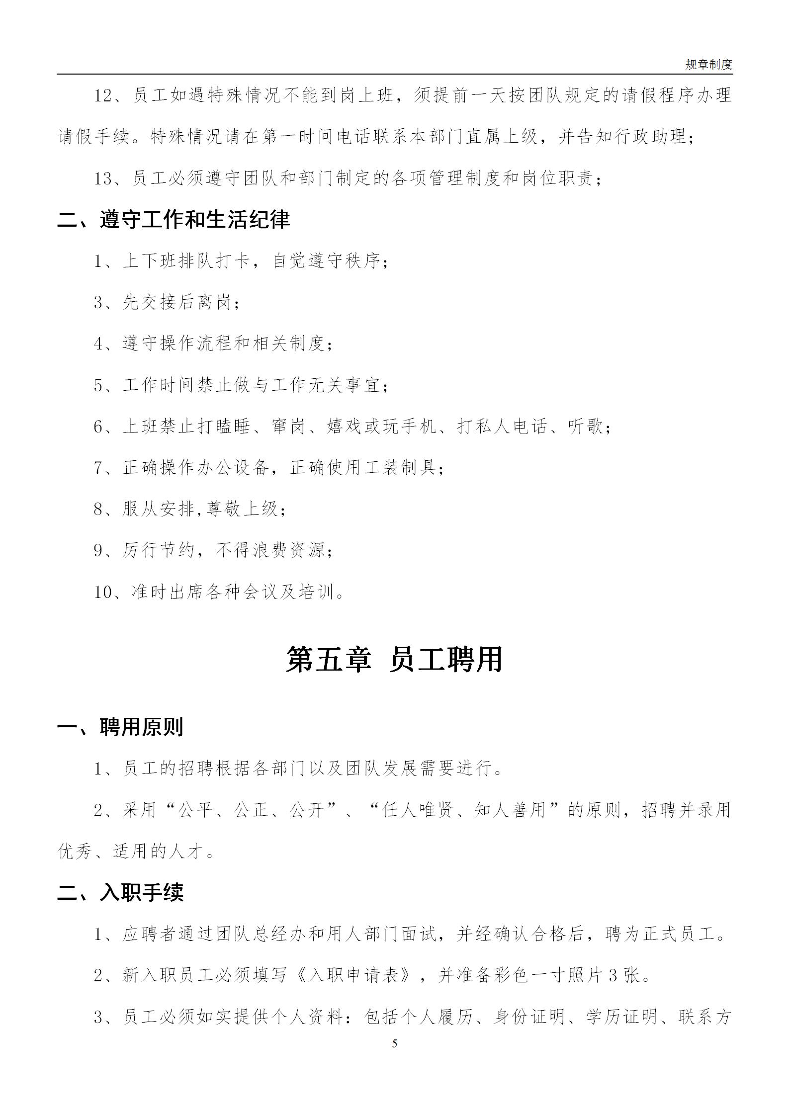 互联网企业员工管理,互联网企业管理团队的方法和技巧