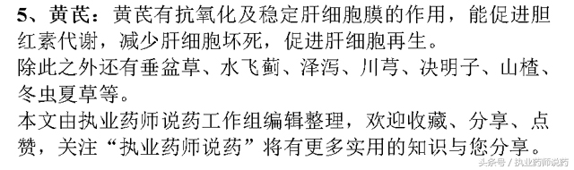 脂肪肝中药怎么治疗好得快,人工肝治疗脂肪肝的最佳方法