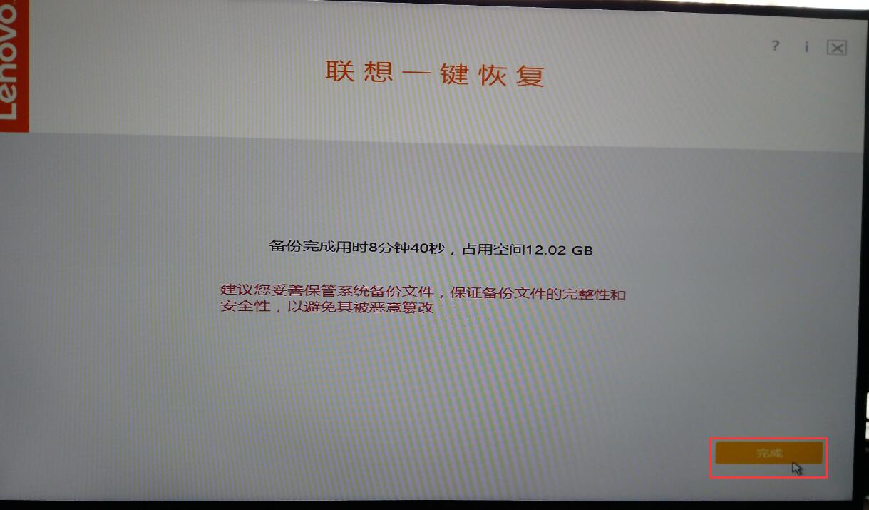 联想一键恢复7.0怎么关闭,联想一键还原和恢复出厂设置