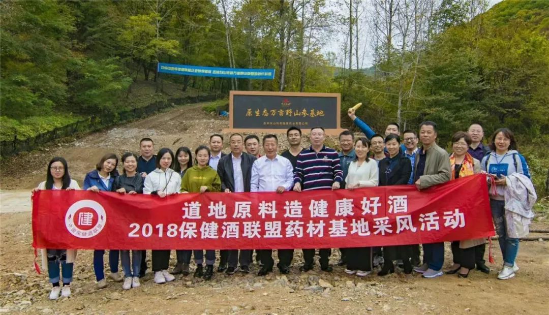 保健酒行业如何破局,保健酒升级方法