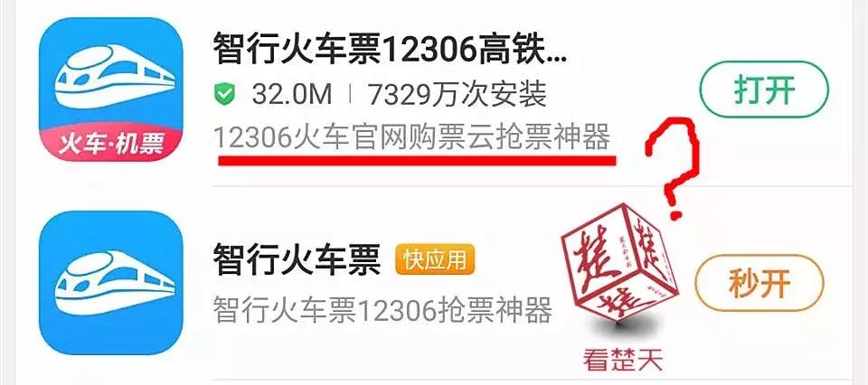 12306无票其他软件有票,12306app显示无票还能买到票吗