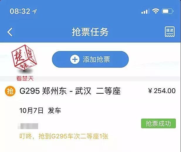 12306无票其他软件有票,12306app显示无票还能买到票吗