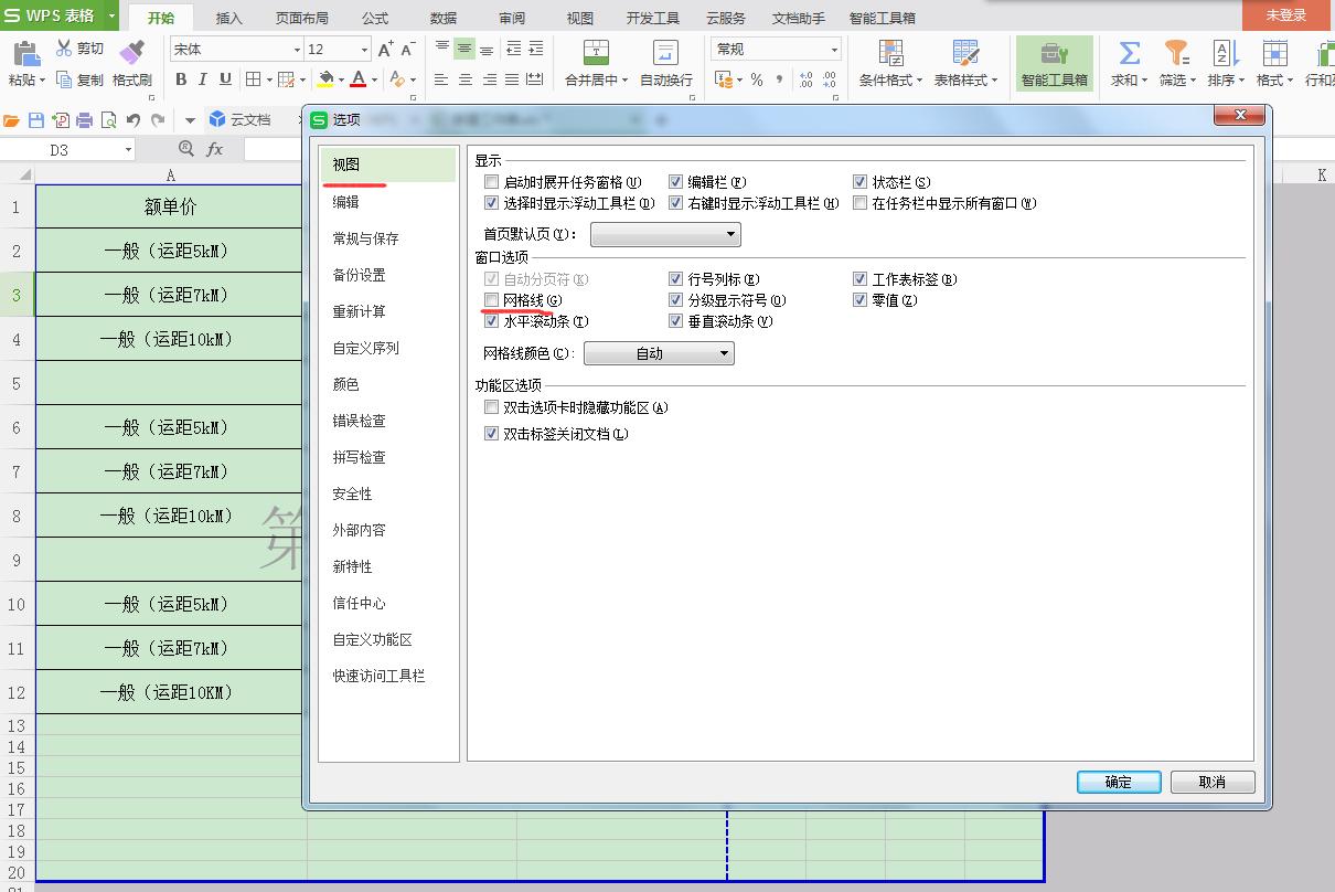 excel分页预览后面的内容怎么删除,excel表格分页预览的虚线怎么去掉