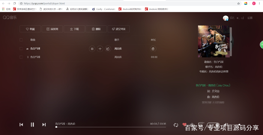 qq音乐批量爬取,抓取qq音乐并下载代码