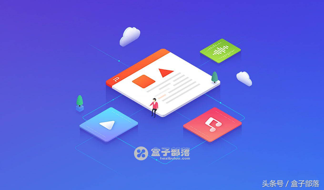 最新版WPS2019办公软件–能完美替代微软Office的免费正版软件