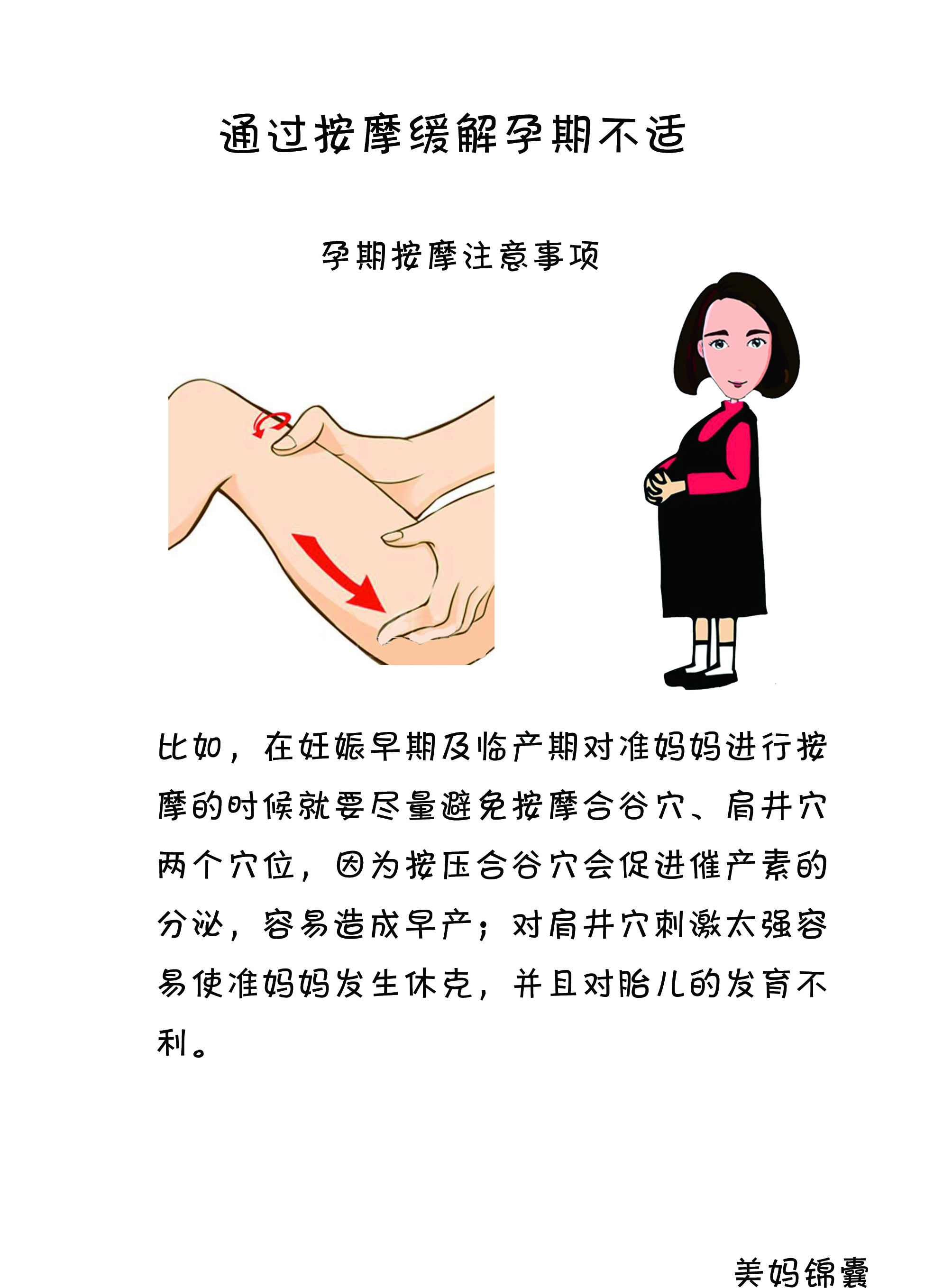 老公怎么给孕妇按摩腰,老公怎么给孕妇按摩肩颈