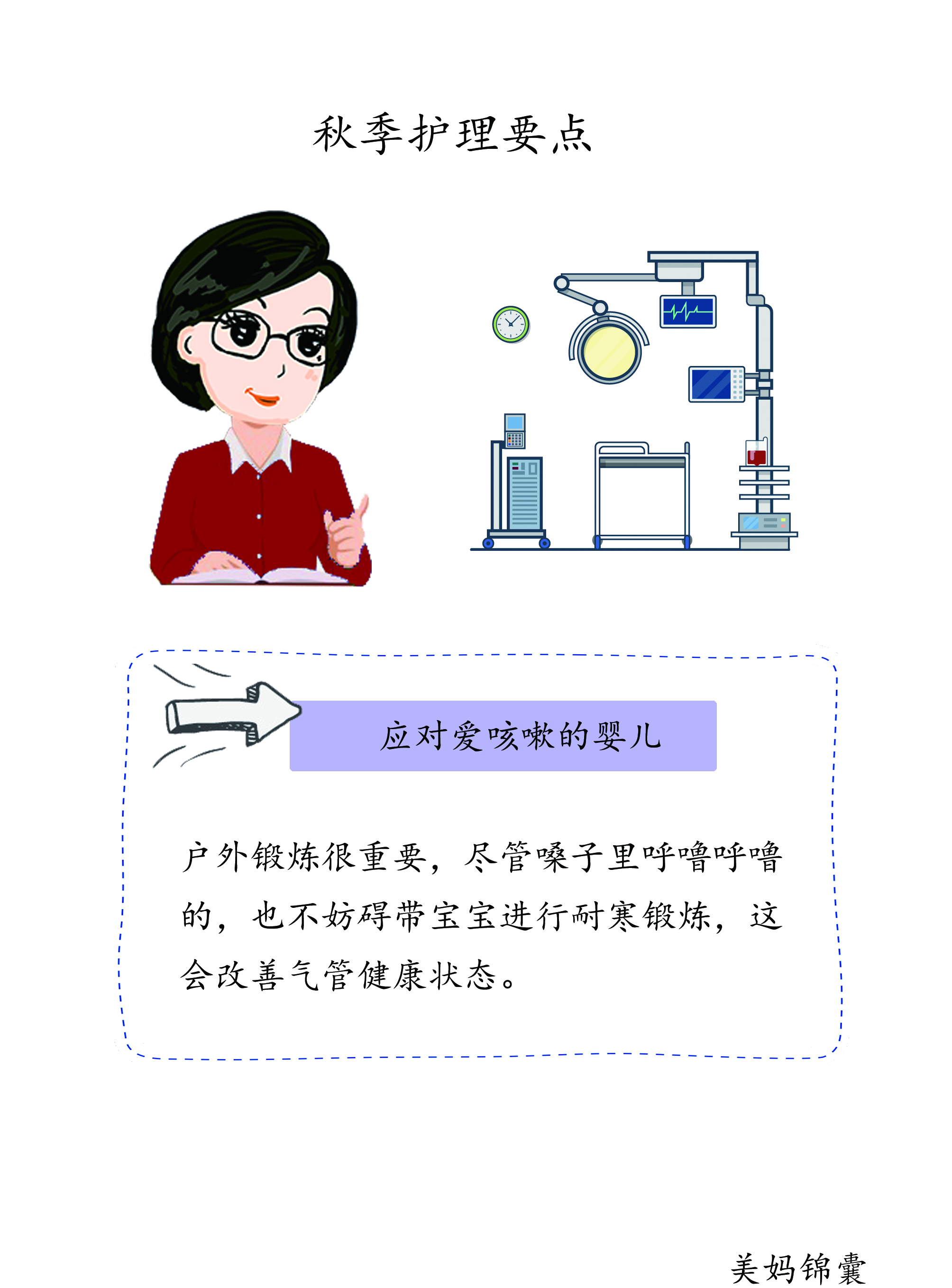 十个月宝宝喉咙痰多怎么食疗,九月龄宝宝嗓子有痰咳嗽怎么办