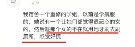 牙刷上抹杀虫剂，化妆水放消毒剂你永远不知道身边人到底是人是鬼