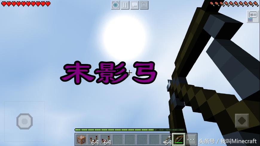 我的世界怎么获得末影之手,我的世界末影弓技巧