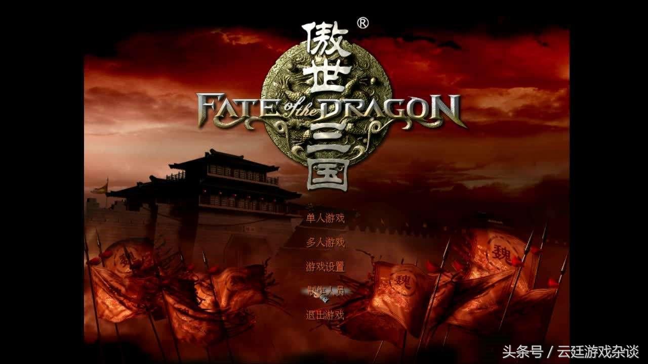 傲世三国游戏最强阵容,傲世三国是国产游戏么