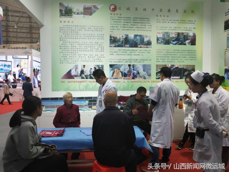 运城圣林医院,运城圣林中医院