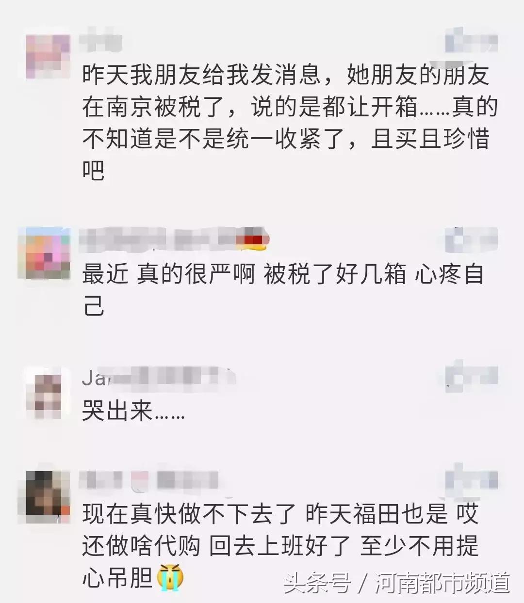 代购彻底完了！一个航班查出100多人，男子当场下跪！朋友圈炸了