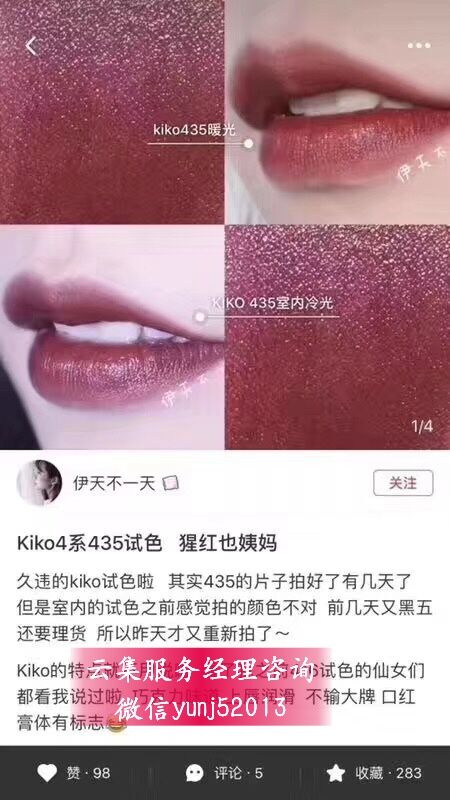 kiko小黑管口红试色推荐,kiko小黑管口红