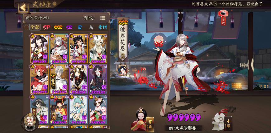 阴阳师：二周年视觉方面更新盘点，你的手机还能承受得住么？