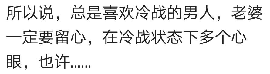 夫妻冷战男人不主动认错怎么办,夫妻冷战后男人和女人的区别