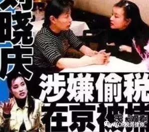 财务人员对范冰冰偷税漏税的看法,老板必知的税务风险免费看