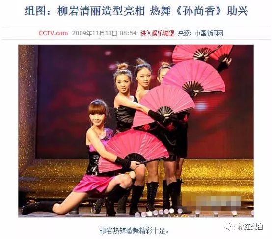 性感柳岩斩男总失败，她是不是欠缺了好男人缘？