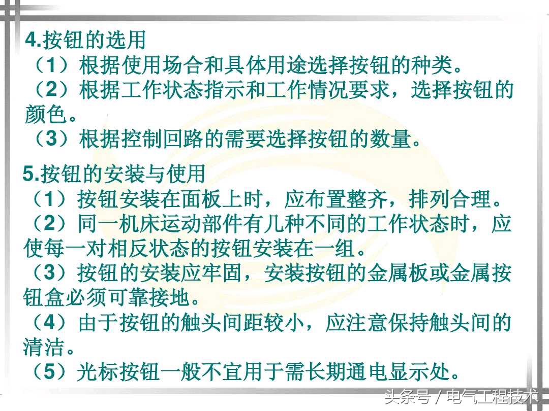 电工必学20个电气电路图符号,电工必会哪些电气元件