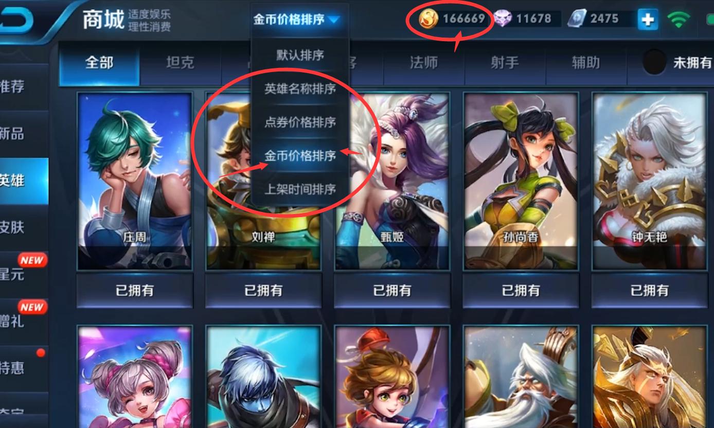 王者荣耀分享赚钱,王者荣耀刷金币最快是哪一个方法