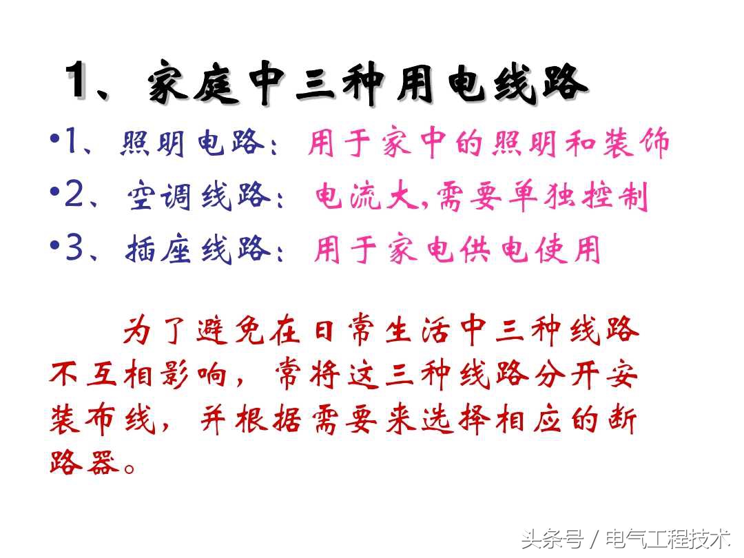 插座用漏保还是空开,家用电表漏保开关接线方法