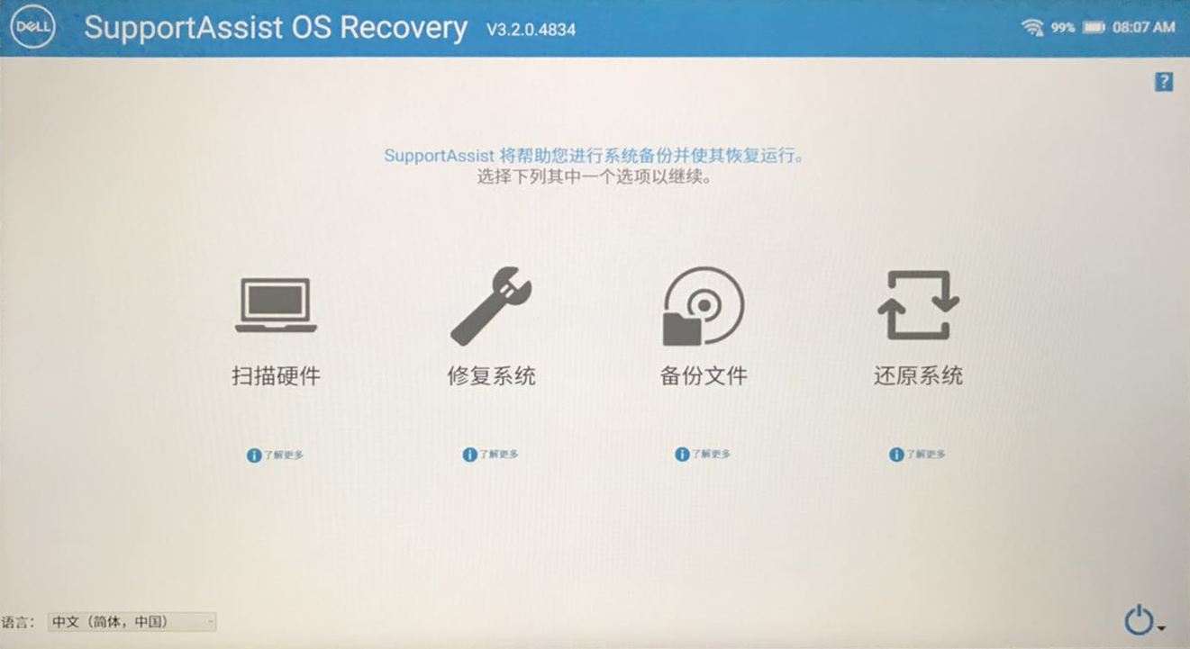 戴尔笔记本恢复系统一键还原,戴尔笔记本一键恢复在哪