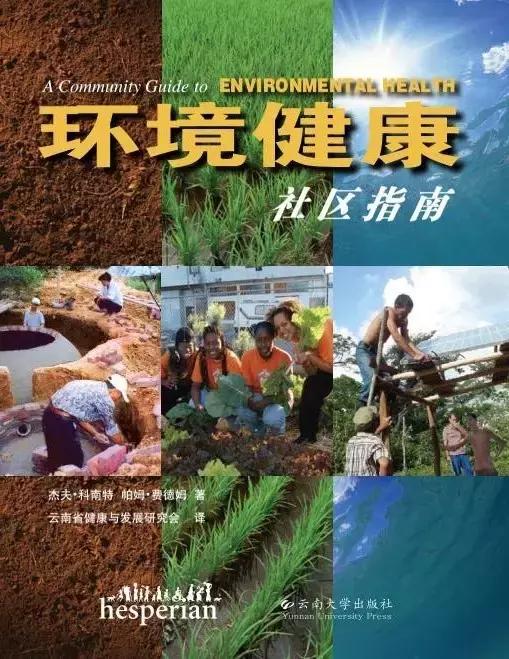 写给环境的一封信,写给社区的一封信