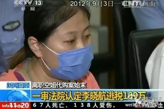 空姐代购为什么会被判刑,空姐代购被判刑案例