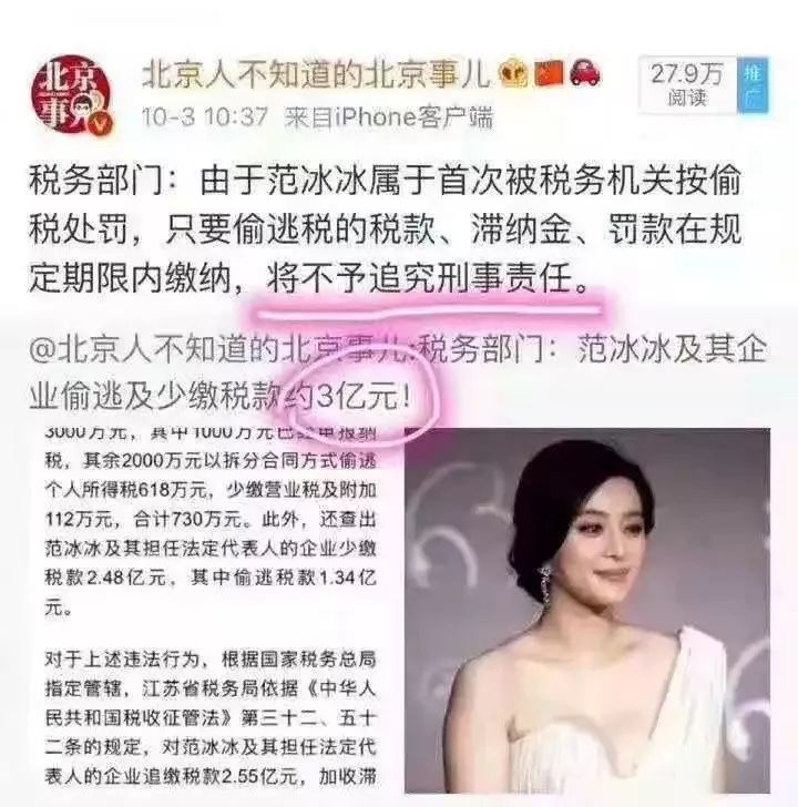 刘晓庆与范冰冰偷税案,范冰冰偷税和刘晓庆偷税案件比较