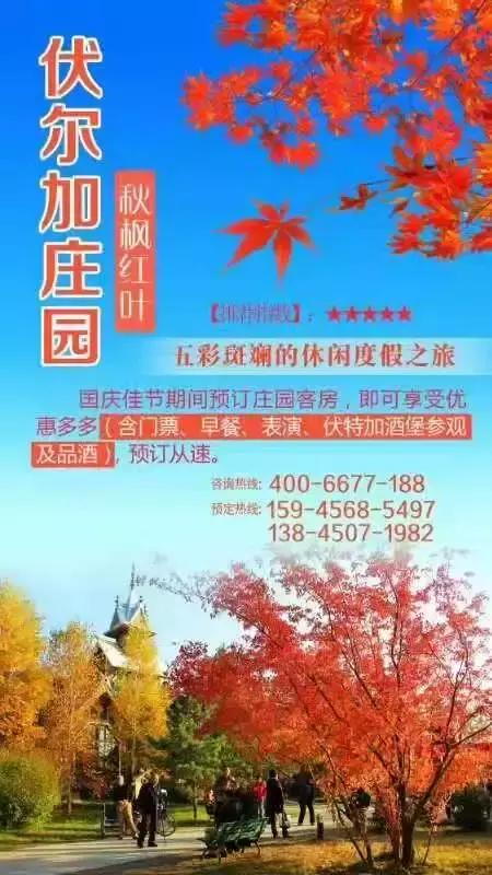 哈尔滨隐藏的景点伏尔加庄园,哈尔滨国庆节去哪里