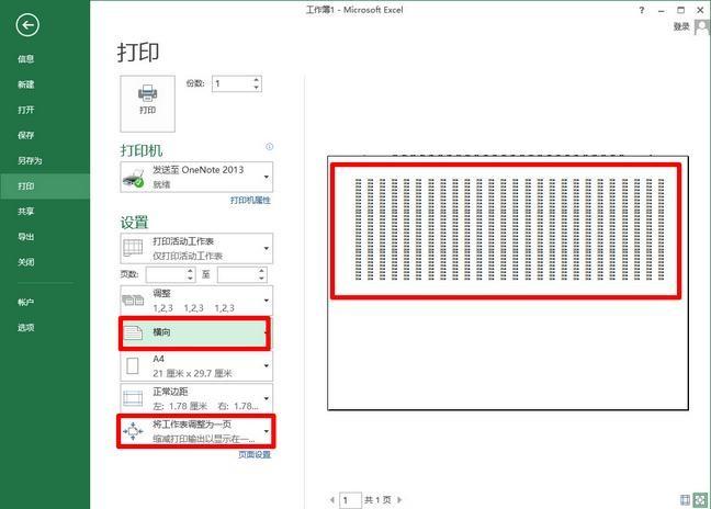 为什么excel表格打印预览显示不全,excel表格文字预览显示不全怎么办