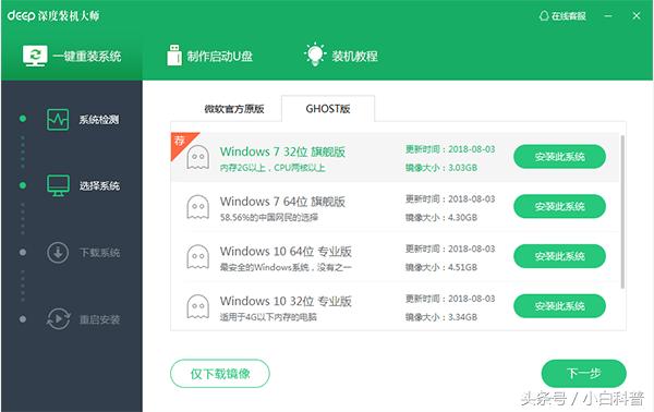 电脑系统重装教程最简单,最简单的电脑重装系统教程