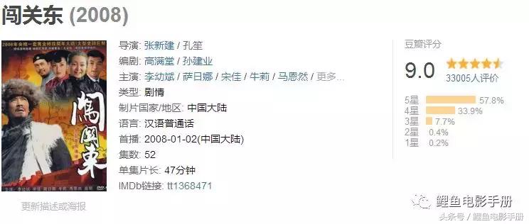 9.8分以上的国产电视剧连续剧,十部9.0高分国产剧