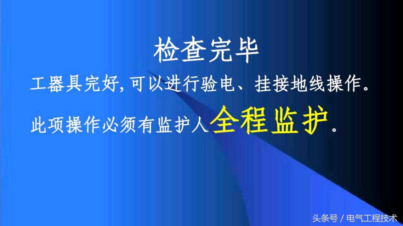 110kv变压器挂接地线的正确方法,变压器检修挂接地线教程
