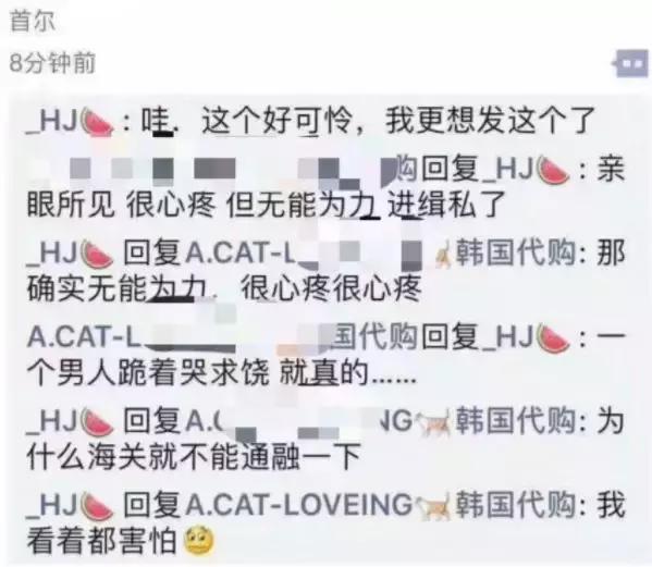 再见了，代购！再见了，微商！机场抓了100多人，男子当场下跪……