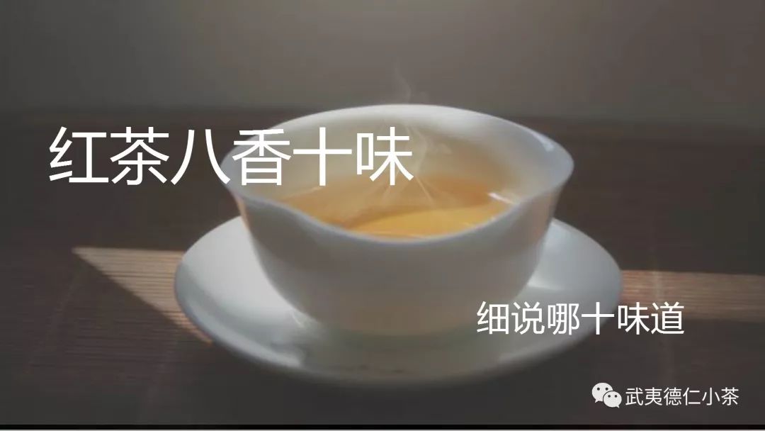 好的红茶有什么香气,红茶各种香型代表茶叶