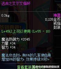 dnf当年的高强装备,dnf里出名的装备