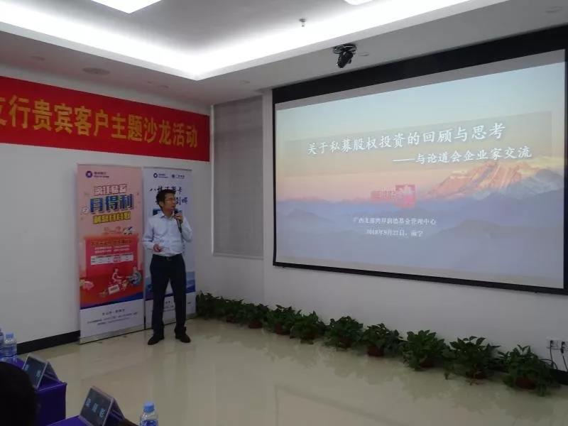 新桂商创新项目,新桂商年会第四届