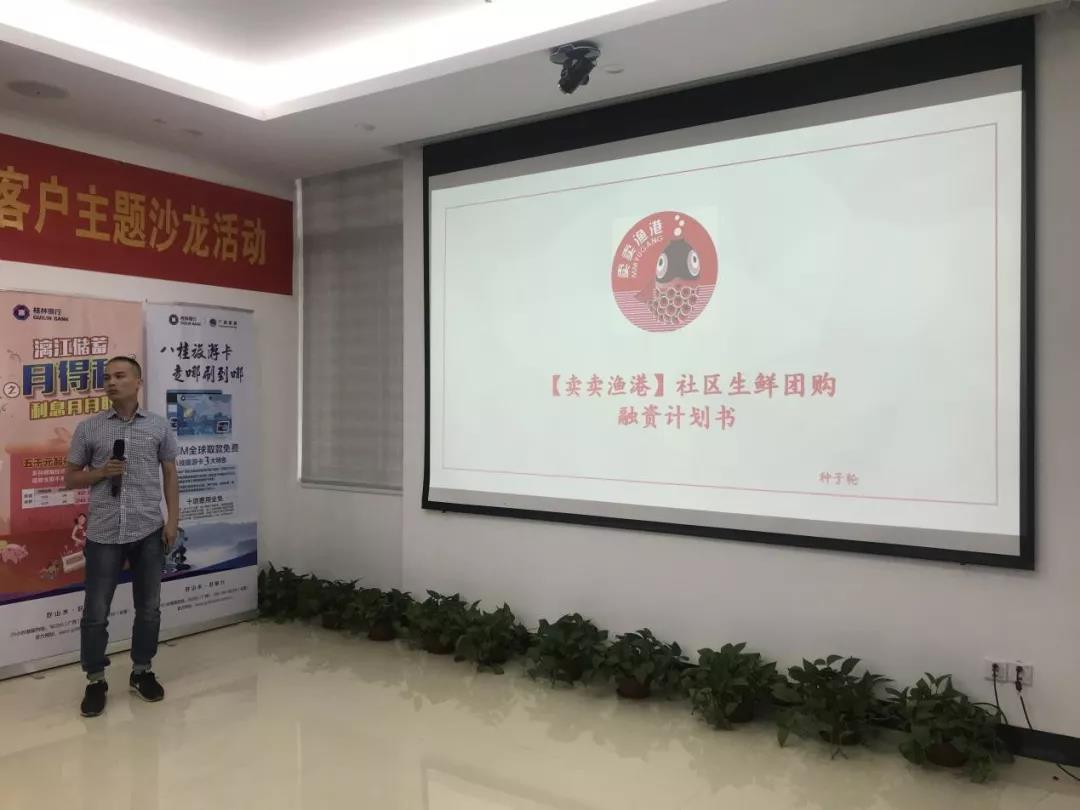 新桂商创新项目,新桂商年会第四届