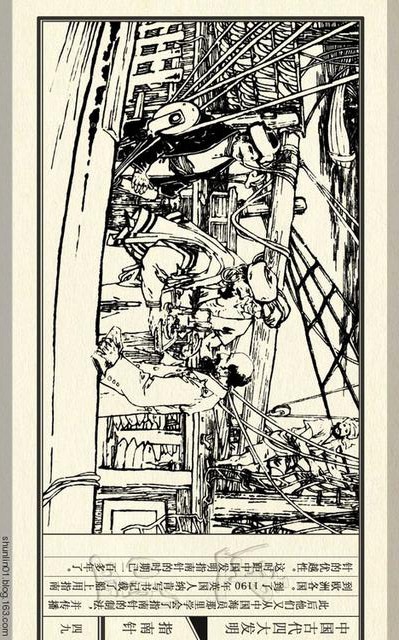 中国四大发明指南针的介绍,中国四大发明指南针小视频